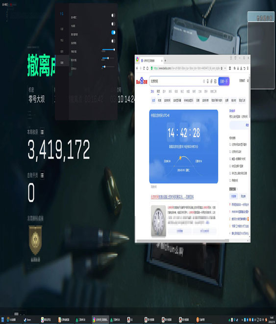三角洲行动辅助器官网透视自瞄效果